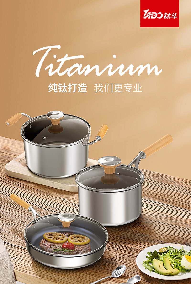 钛斗科技-让钛生活用品走进千家万户