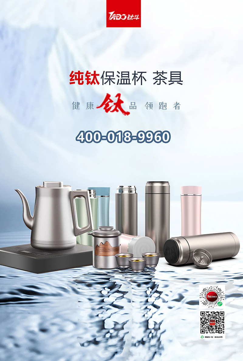 钛斗科技-健康钛锅,人人都可以享受的高端生活